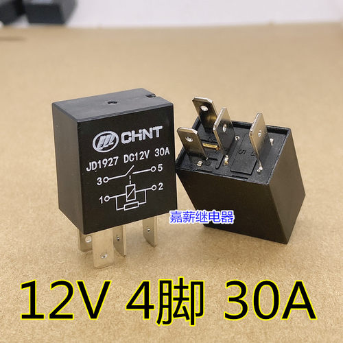 JD1927正泰继电器4脚12V 30A 油泵空调风扇远光灯原车力帆继电器