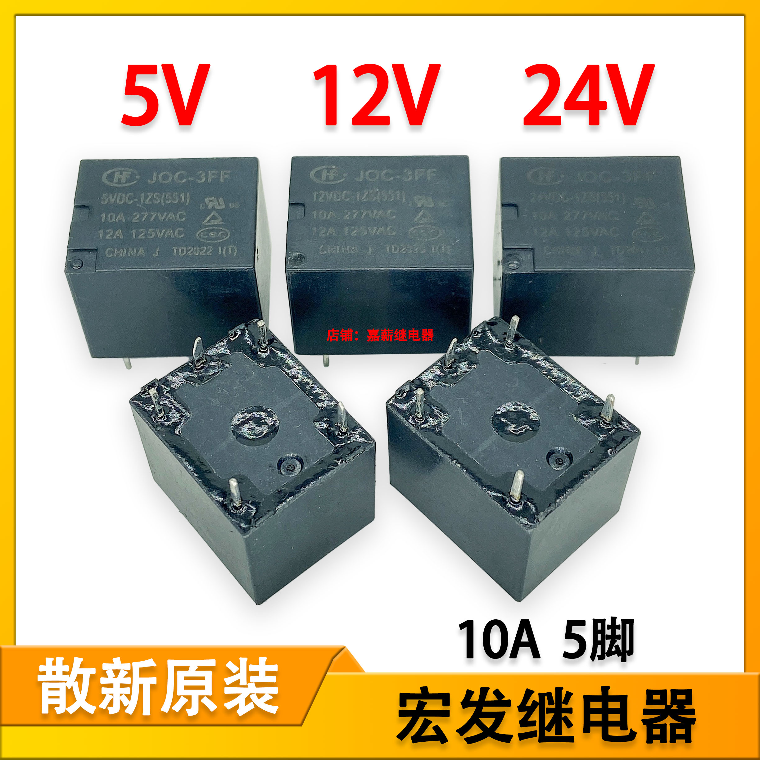 电压力锅电饭煲豆浆机继电器