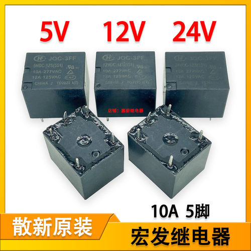 电压力锅电饭煲豆浆机继电器