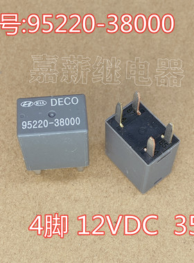 DECO北京现代起亚别克原装汽车大灯继电器95220-38000 4脚12V 35A