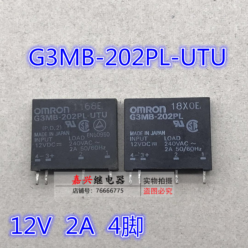 拆机欧姆龙固态继电器G3MB-202PL-UTU 12VDC 2A/240VAC与G3MC通用 电子元器件市场 继电器 原图主图