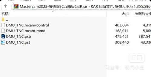 Mastercam2022海德汉BC五轴后处理