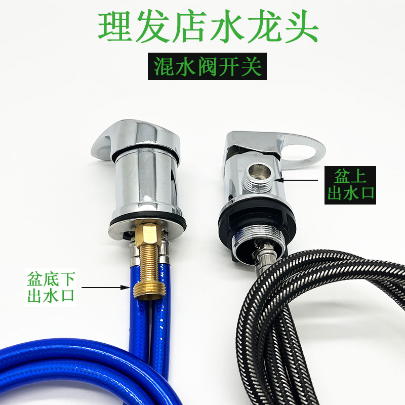 理发店泰式冷热单把混水阀开关