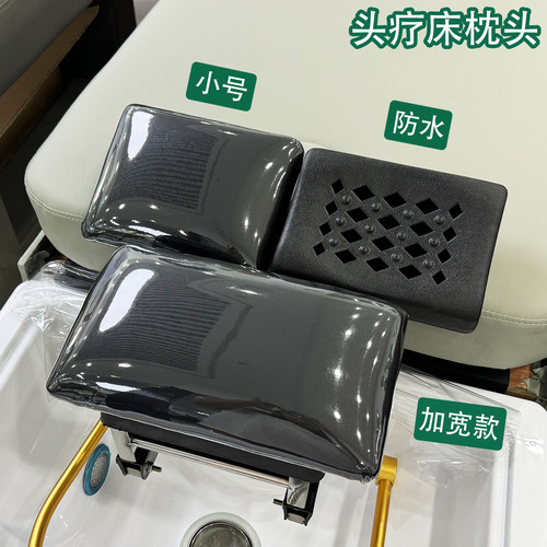 头疗洗头床枕头泰式按摩床海绵枕