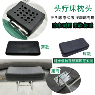 发廊洗头床头枕防水厚枕泰式 床平板胶枕电动按摩床枕头头疗床枕头