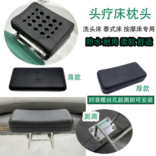 洗头床头枕防水头疗床枕头