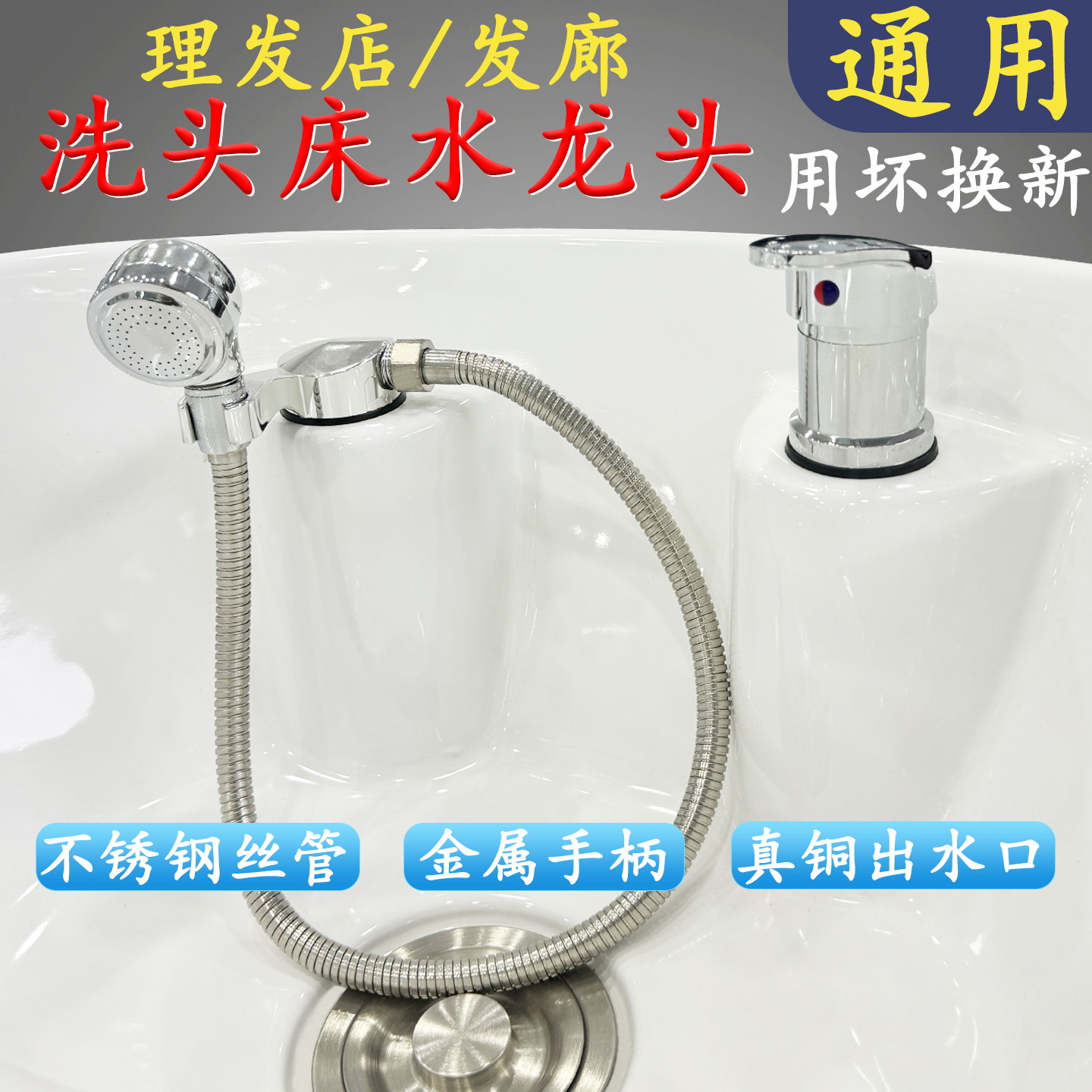 泰式洗头床冷热水龙头混水阀专用图片