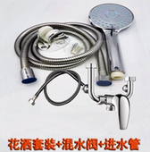 通用电热水器U型混水阀合金混水阀塑料花洒进水管防电墙