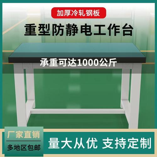 路艺重型防静电工作台1吨承重
