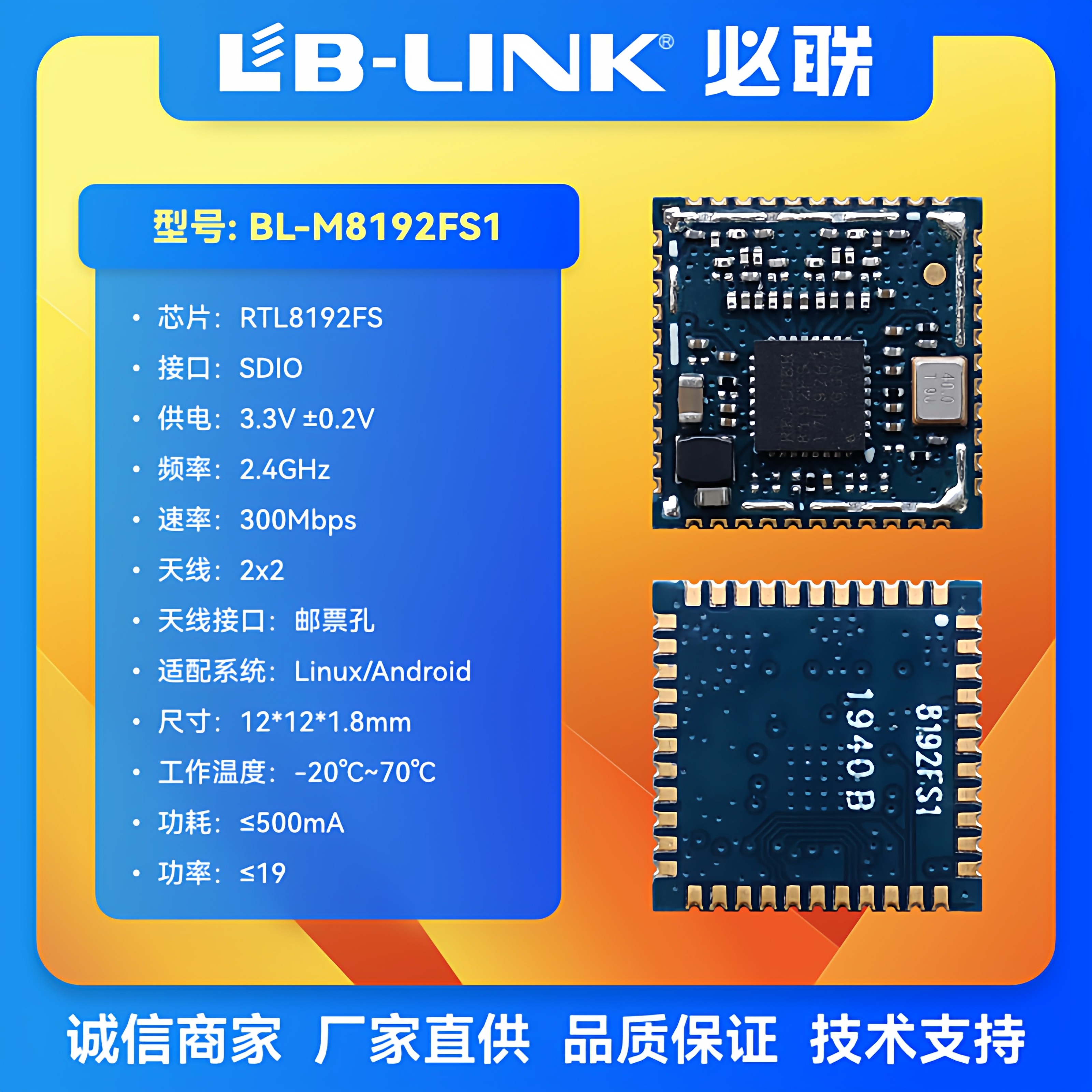 300Mbps无线模块2T2RWIFI图传OTT
