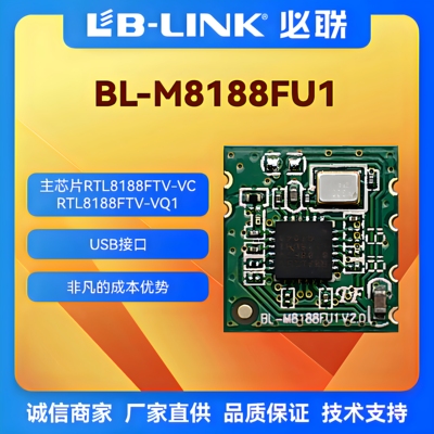 必联wifi模块RTL8188FTV同屏器