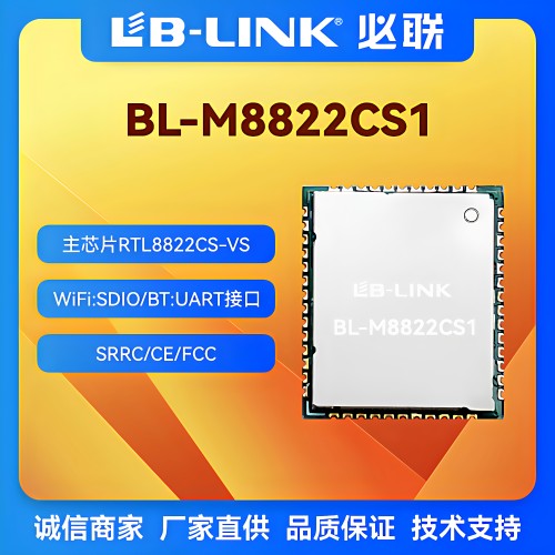 rtl8822CS双频5G图传wifi模块BT