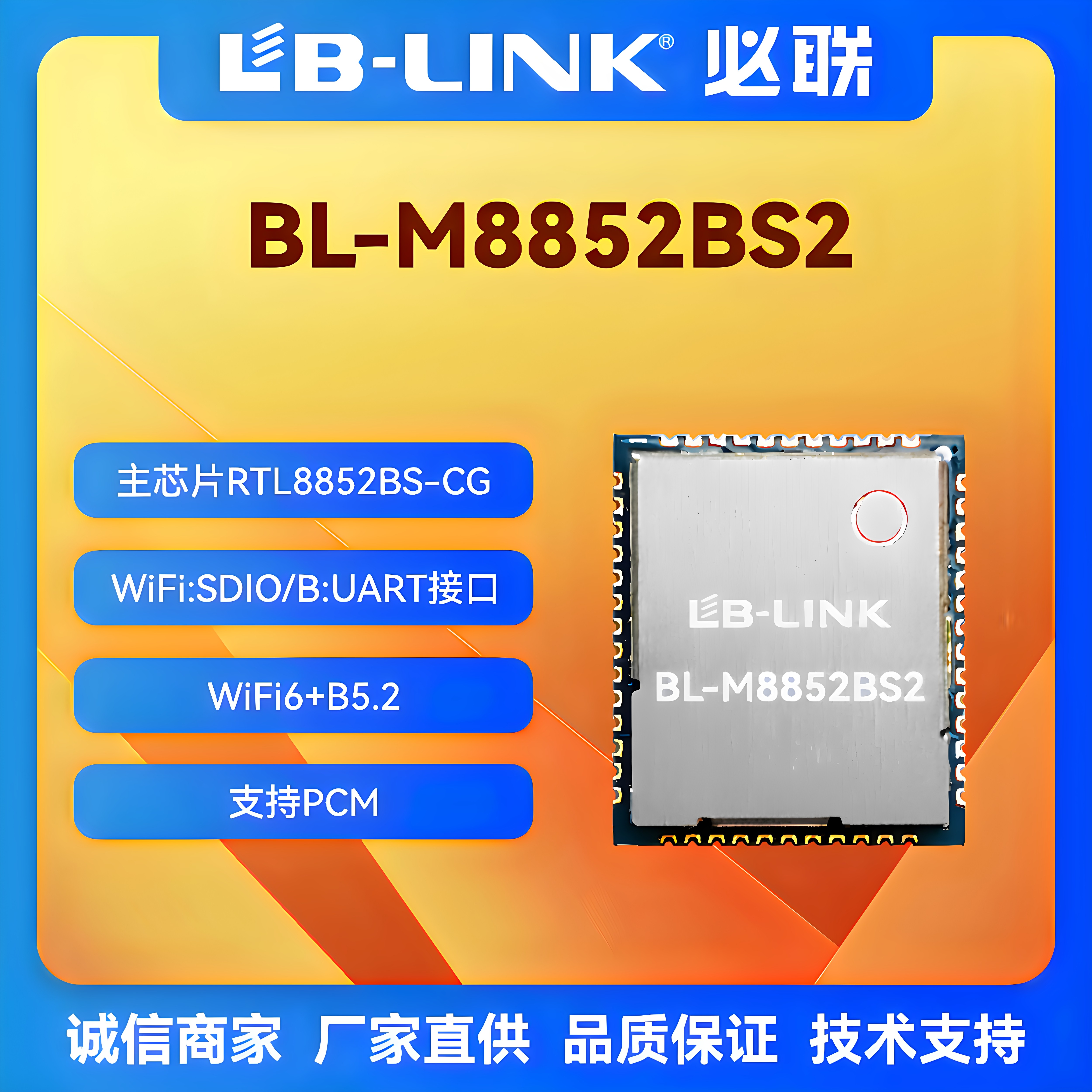 必联wifi6模组BT双频5G无线图传图片