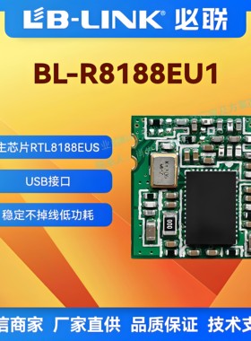 低功耗wifi模块USB口RTL8188EUS