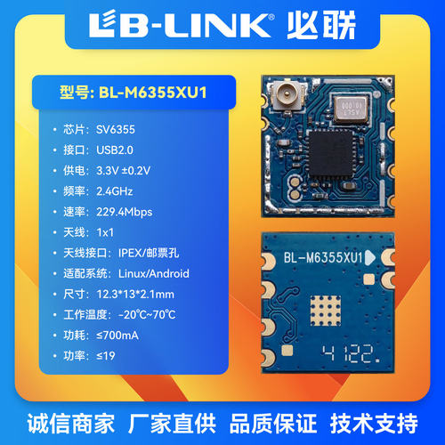 wifi+BLEwifi6无线模块BLE配网