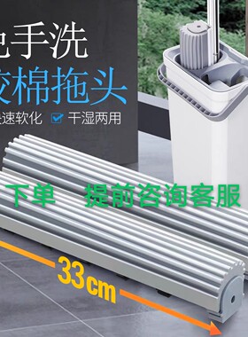 胶棉拖把刮刮乐胶棉拖把配件替换头家用吸水海绵替换装拖布海棉头