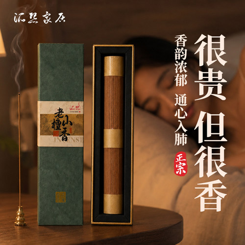 派熙鹅梨帐中香100g助眠檀香沉香