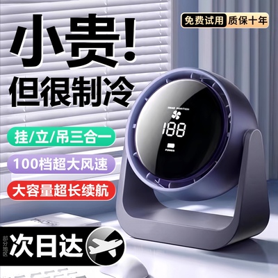【顺丰次日达】-16°C制冷空调扇