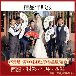 兄弟装接亲衬衫背带裤结婚伴郎服