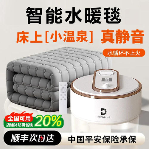 2025最新款智能水暖毯恒温全自动水循环加热除螨电褥子家用电热毯