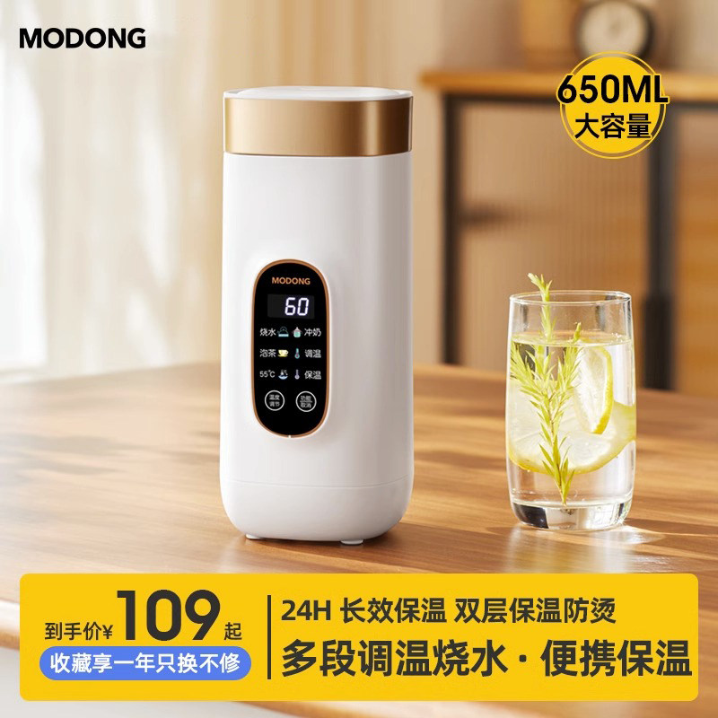 MODONG摩动便携式烧水壶小型保温一体宿舍烧水杯旅行迷你热水壶