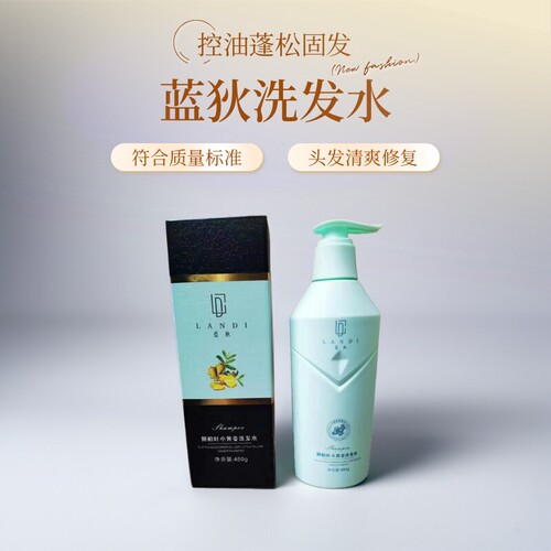 控油蓬松固色蓝狄小黄姜洗发水