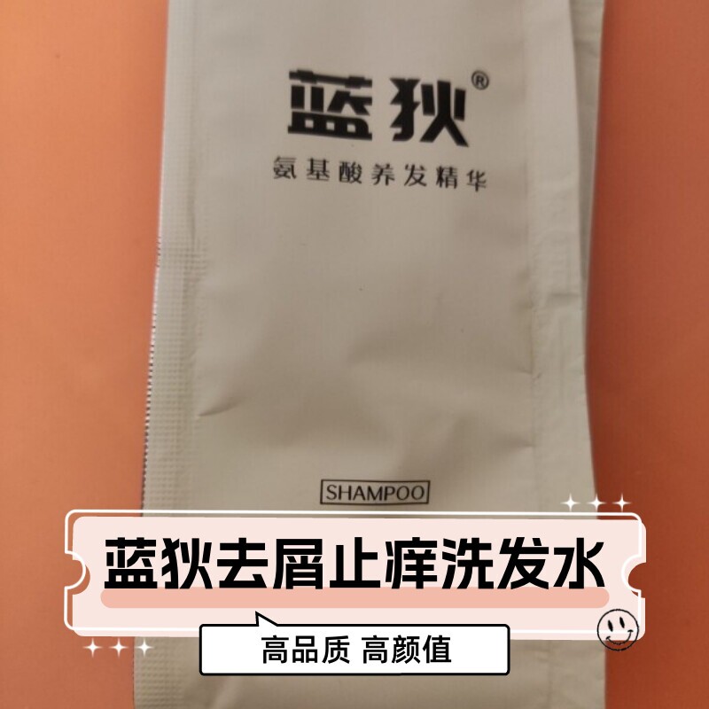 蓝狄洗发水去屑止痒蓬松顺滑香氛控油固发两款正品试用装10g小样