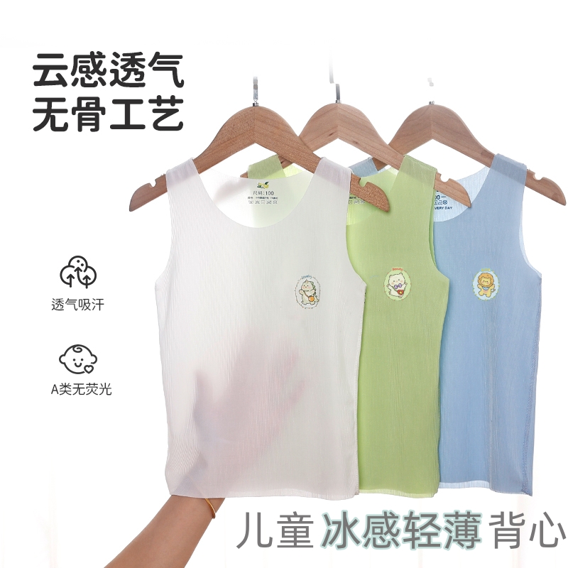 儿童冰感小背心夏季无骨薄款面膜T无痕上衣透气打底衫无袖冰丝