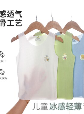 儿童冰感小背心夏季无骨薄款面膜T无痕上衣透气打底衫无袖冰丝