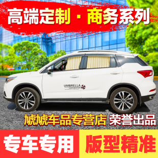 海南马自达福美来马自达cx4 cx7马自达6睿翼轿跑汽车遮阳窗帘 cx5