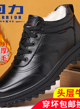 回力棉鞋男士冬季加绒保暖男鞋高帮真皮羊毛棉皮鞋爸爸防滑雪地靴