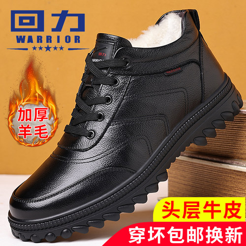 回力冬季保暖休闲真皮羊毛棉鞋男