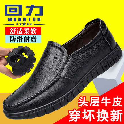 回力皮鞋男真皮秋季透气男士大码休闲鞋子中老年人防滑软底爸爸鞋