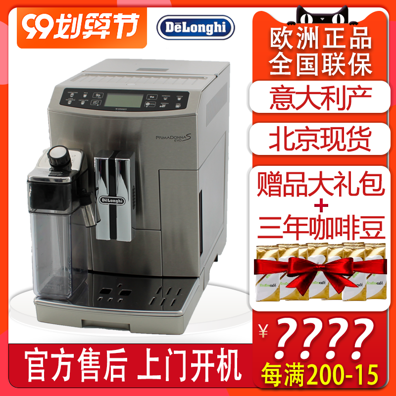 Delonghi/ Delong ECAM510.55M Bluetooth intelligence fully automatic Italian Coffee 28.465 upgradein the Kitchen Appliances , Coffee  category - from Buy2taobao.com to provide professional Taobao agent buy service