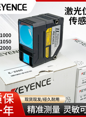 基恩士激光传感器IL-2000/IL-1000/IL-1050/IL-100/IL-300/IL-600