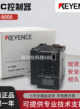 原装PLC基恩士KV-DA40/KV-B16XCRC/KV-7500/KV-8000 可编程控制器