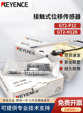 GT2-P12L/GT2-P12K/GT2-PA12/GT2-P12KL/GT2-PA12L基恩士GT2-P12