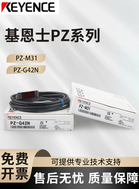 原装PZ-B11PZ-G41PPZ-G41NPZ-G51P PZ-M51基恩士 PZ-G51N PZ-G62N