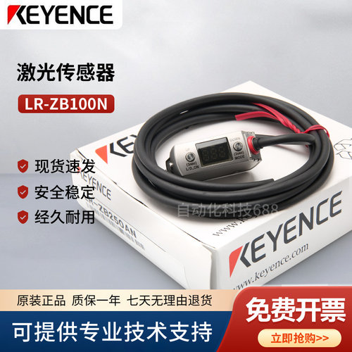 基恩士高精度传感器LR-ZB100N