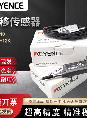 原装基恩士位移传感器GT-H10.GT-A10GT-H22.GT2-H12.GT2-H12K现货