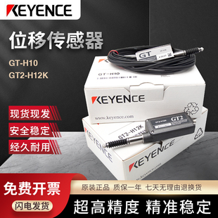 基恩士位移传感器GT H12.GT2 H10.GT H22.GT2 H12K现货 A10GT 原装