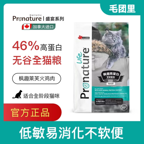加拿大枫趣全阶段猫粮克服软便
