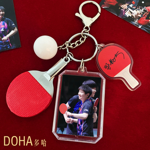 莎头周边多哈世拼赛挂件孙颖莎王楚钦双人签名球拍双面定制钥匙扣