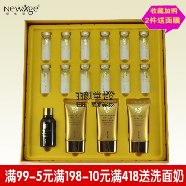 新维量皙白紧致美颈护理套装嫩白去颈纹紧致舒通滋润按摩专柜正品