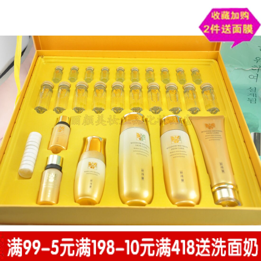新维量美颜金典套装保湿滋润嫩肤