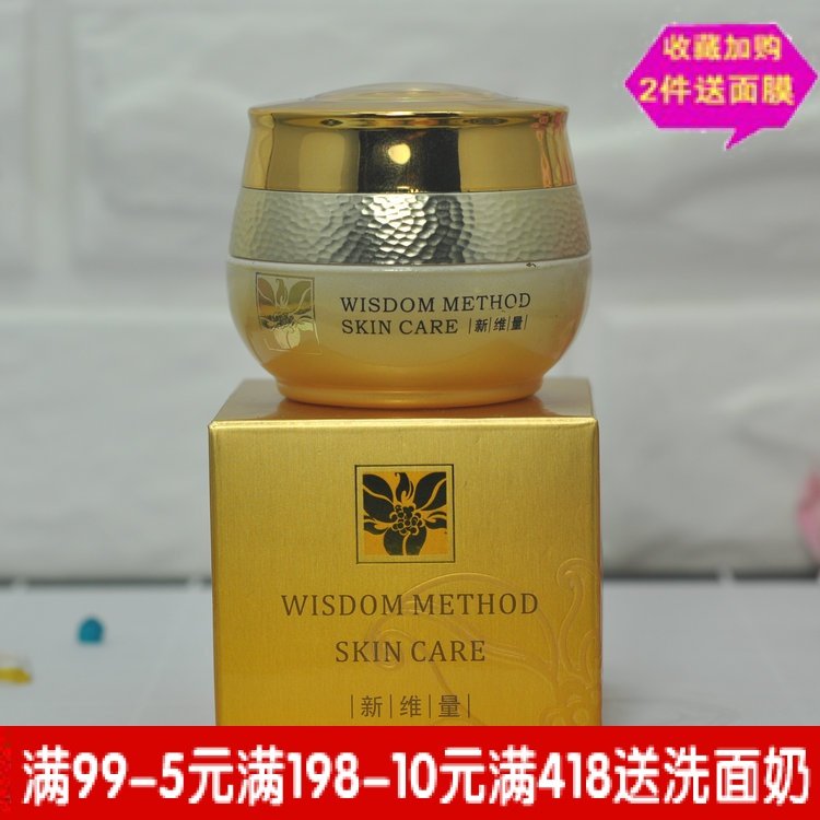 新维量能量晚霜20g 滋养保湿滋润嫩肤淡化色素暗黄正品专柜NewAge,美容护肤/美体/精油,乳液/面霜,淘宝优惠券,粉丝福利购,淘宝优惠卷