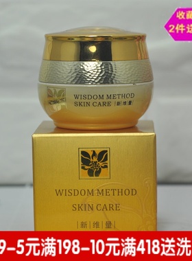 新维量能量晚霜20g 滋养保湿滋润嫩肤淡化色素暗黄正品专柜NewAge