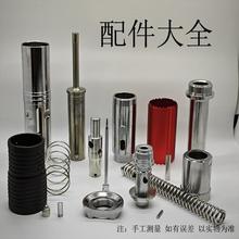 炮钉枪配件吊顶神器击针套管防尘罩撞针弹簧销子金属防尘罩隔热套