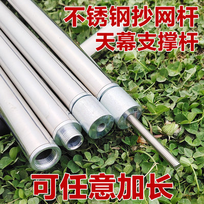 不锈钢链接杆加粗加厚