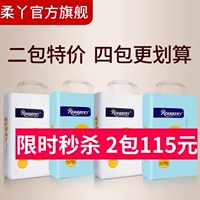 柔丫纸尿裤官方旗舰新生婴儿超薄透气正品男女宝宝专用拉拉尿不湿